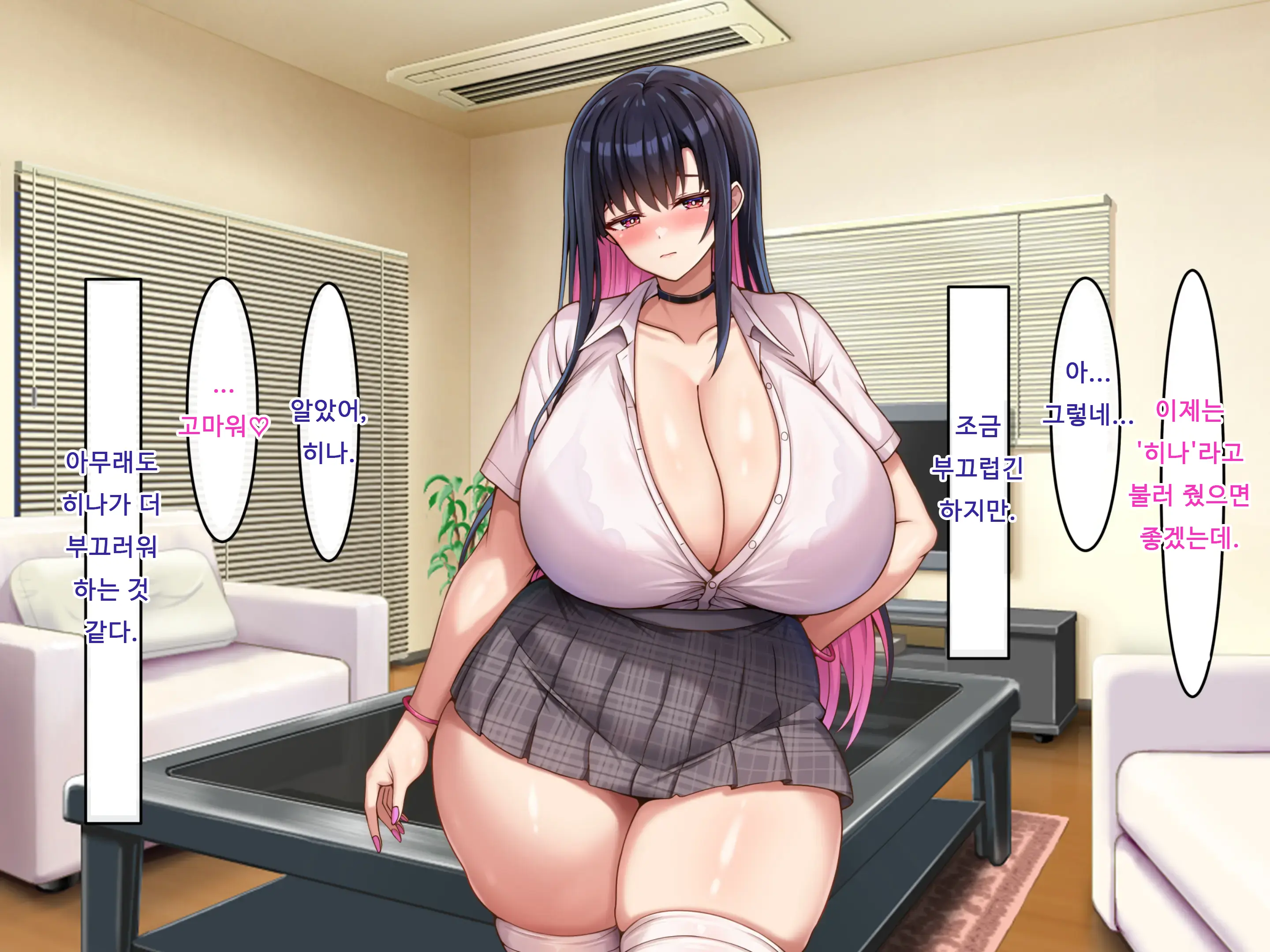 Bakunyuu Choushin De Koukando MAX Na Kurokami Gal Ni Dosukebe Seiyoku De Shiboritorareru